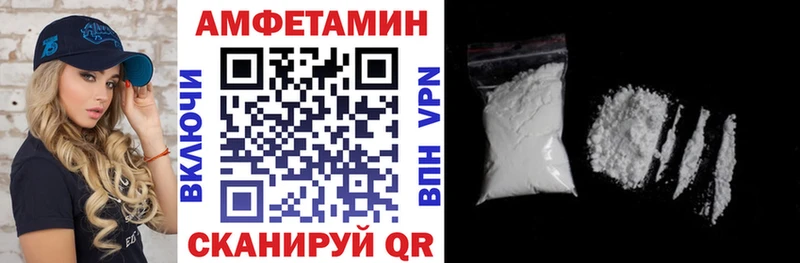 Амфетамин 98% где купить наркоту Шимановск
