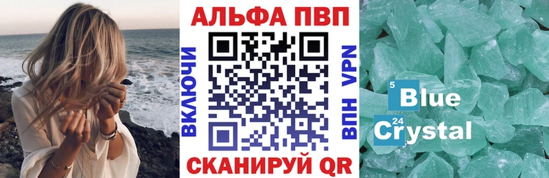 Alpha-PVP VHQ  ссылка на мегу ссылка  Шимановск 