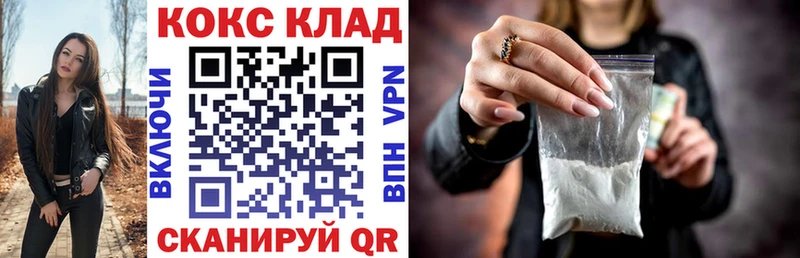 Cocaine 99% Шимановск