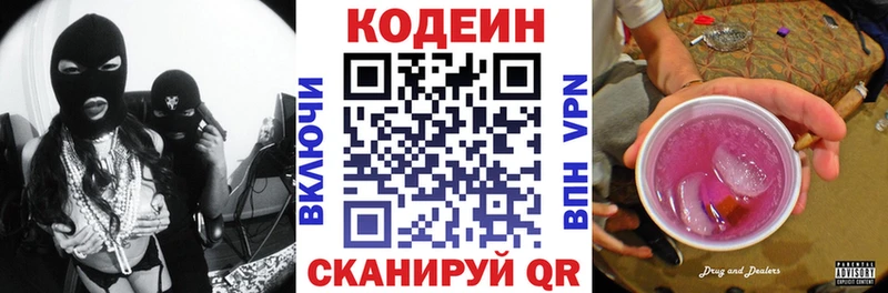 Кодеиновый сироп Lean напиток Lean (лин)  Шимановск 