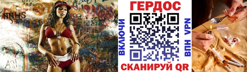 ГЕРОИН белый  закладки  Шимановск 