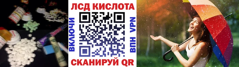 LSD-25 экстази ecstasy  кракен маркетплейс  Шимановск 