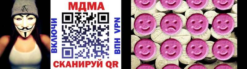 купить  цена  Шимановск  MDMA молли 